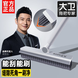 David Floor Brush, Special Scraper for Living Room and Bathroom Gaps, 2-in-1 Multifunctional Cleaning Brush, Official Genuine Product