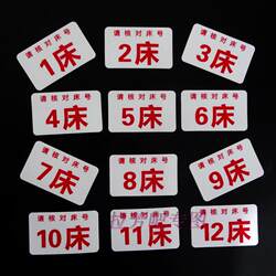 Bed Card, Bedside Card, Hospital Bed Number Tag, Bed Number Card, Patient Bedside Card, Identification Card