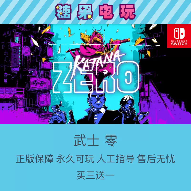 Pc Game Katana Zero Switch Steam Katana Zero Switch Metacritic Buy