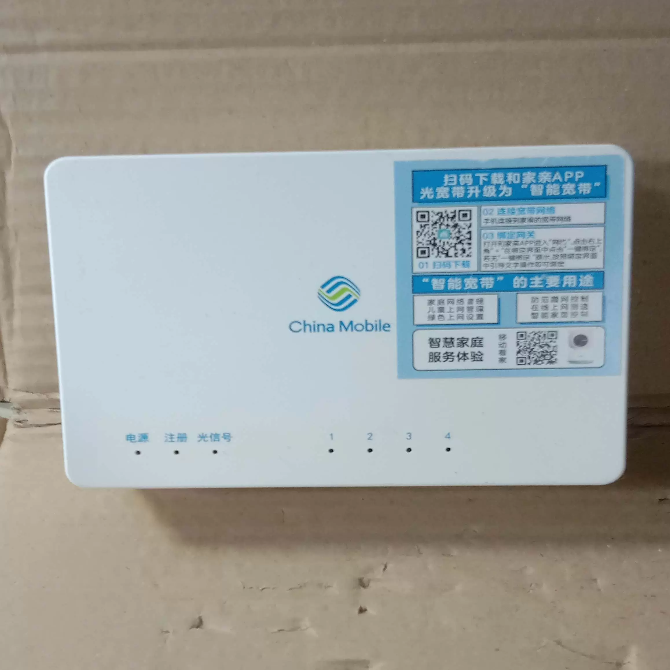 包好中兴ZXHN F663N V9移动标GPON ONU 4口带千兆口光猫光纤猫