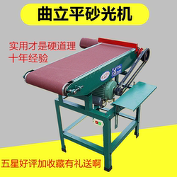 Sander, Polishing Machine, Curved Surface Belt Sander, Small Multi-Functional Belt Sander, Woodworking Machinery, Vertical and Horizontal Dual-Use Polishing Machine