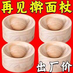 Wooden Round Dough Press and Roller for Dumpling Skins, Household Tool for Making Dumplings, Mochi, and Snow Pastry Molds