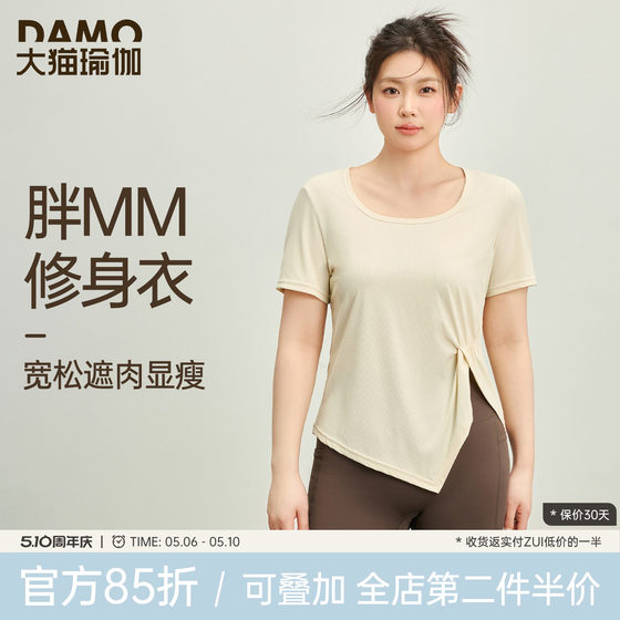 
Fat mm large size sports tops for women 2026 summer new quick-drying short-sleeved T-shirt running training yoga fitness clothes