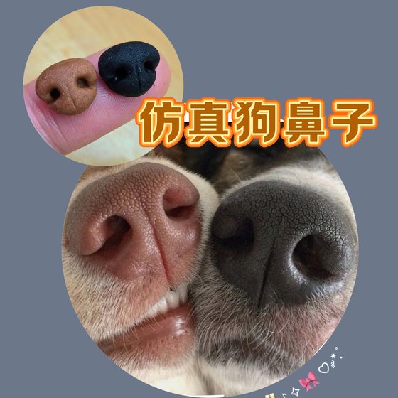 Handmade wool felt felt DIY dog nose simulation doll accessories plush toy nose twisted rod beast nose