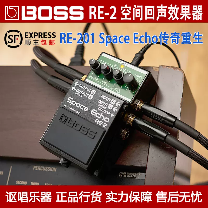 BOSS RE-2空间回声吉他单块效果器Roland RE-201 Space Echo重现