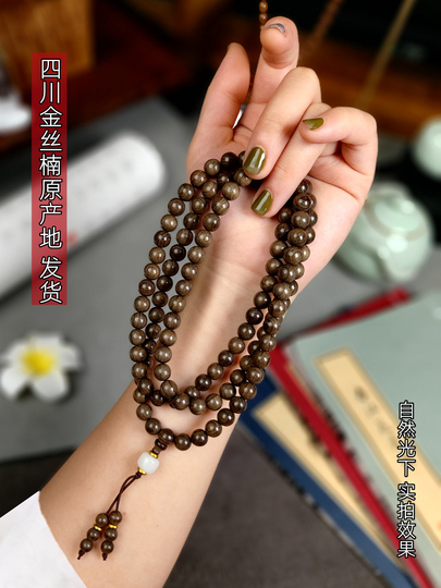 ゆう（希少木 金絹楠百八念珠 ゆう（希少木 金絹楠百八念珠 ゆう（希少木 金絹楠百