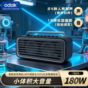 
ODAK A5 rechargeable Bluetooth plus flower drum machine APP smart professional musical instrument speaker guitar electric blowpipe playing and singing