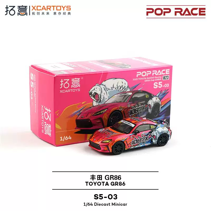 拓意XCARTOYS 1/64合金汽车模型玩具摆件第四代本田雅阁-银色