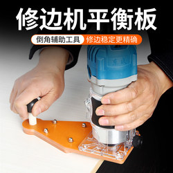 Edge Trimming Machine Balance Board Inverted Base Plate Woodworking Slotting Edge Banding Chamfering Tool Electric Wood Arc Edge Finishing 2-Blade Cutter Head