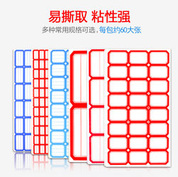 Self-Adhesive Small Label Stickers, Removable Paper Price Tags, Non-Drying Adhesive Book Classification Paper, Office Student Supplies Name Tags