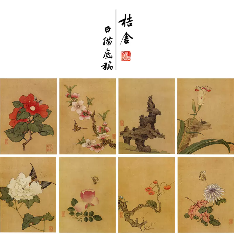 雙幅 書法 花卉 董诰花卉册页十二开清代花草国画高清电子版图片画芯装饰画素材