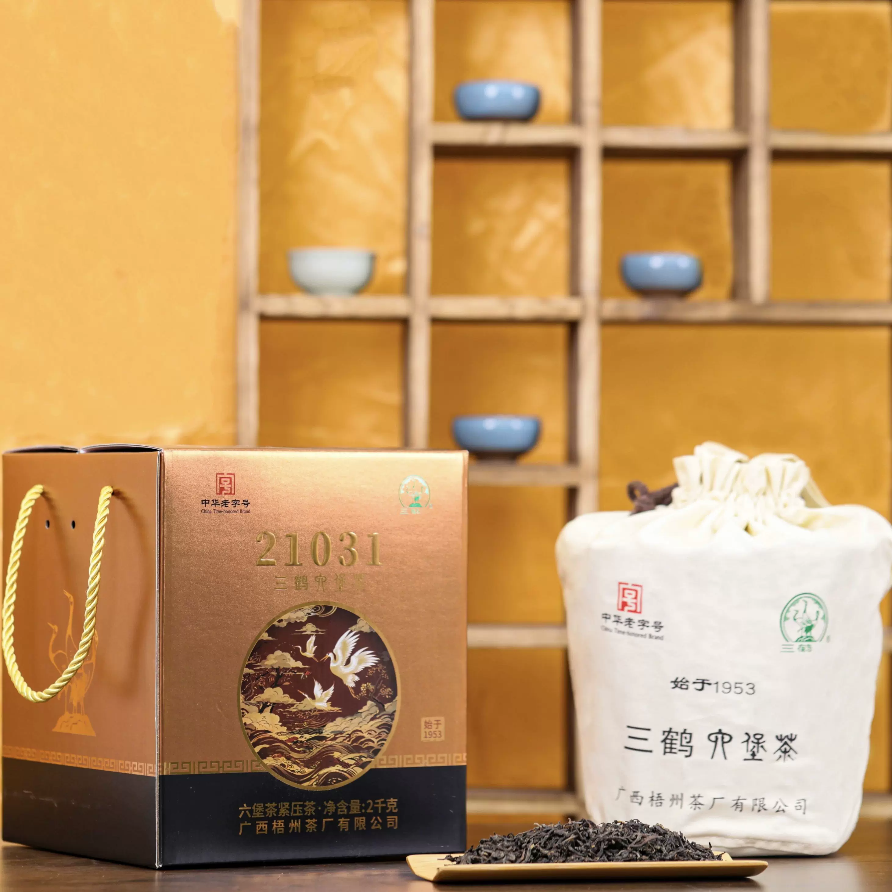 三鹤六堡茶21031一盒2千克陈香金花茂盛梧州茶厂有限公司黑茶-Taobao 