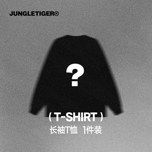 
[Long-sleeved lucky bag] Random shipment Jungle tiger men and women same style couple pure cotton base shirt T-shirt top