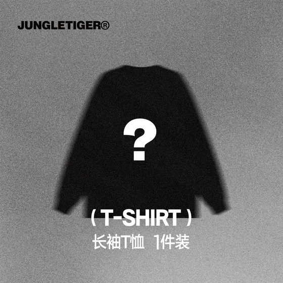 
[Long-sleeved lucky bag] Random shipment Jungle tiger men and women same style couple pure cotton base shirt T-shirt top