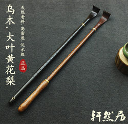 Redwood Self-Massage Tool, Ebony Wood Solid Wood Full-Body Scratcher, Back Scratcher, Back Scratcher Tool