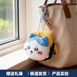Japanese Jkhello Genuine Sushi Series Small Sushi Pendant Plush Gift Keychain Bag Small Ornament