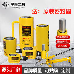 Separate Hydraulic 0kg Top Extension Type 10-Ton-100-Ton Portable Ultra-Thin Hydraulic Manual Cylinder