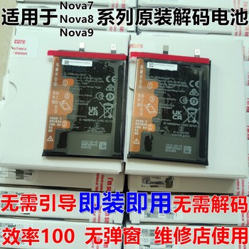 Suitable for mate 30 40 50 20 pro decryption p30 p40 p50 battery Rong 60 70 V40 direct installation
