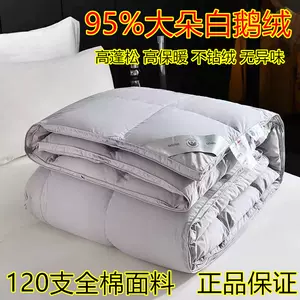 japan imported down quilt Latest Authentic Product Praise Recommendation |  Taobao Malaysia | 日本进口羽绒被最新正品好评推荐- 2024年11月| 淘宝马来西亚