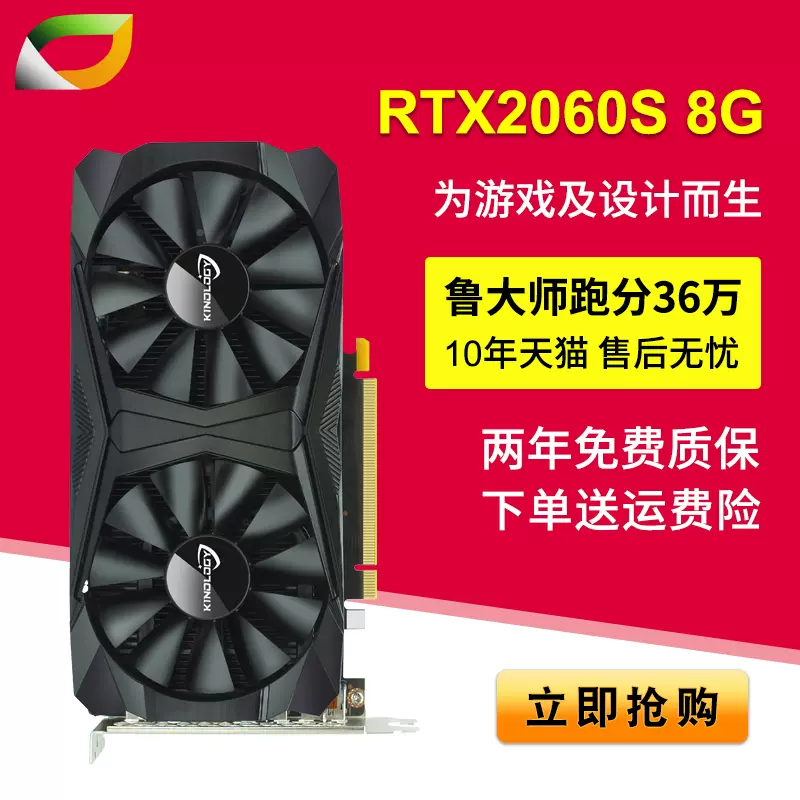 卡诺基RTX2060Super 8G DDR6 游戏电竞显卡-Taobao