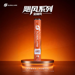 Global Wind Hurricane No. 7 Badminton Shuttlecock, Stable Flight, Professional Competition Training, Durable, Premium Goose Feather, Straightened, 12 Pieces