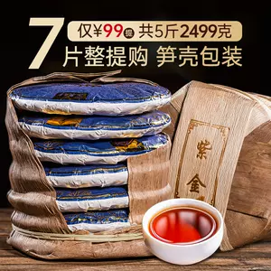 书呆子普洱茶- Top 100件书呆子普洱茶- 2024年3月更新- Taobao