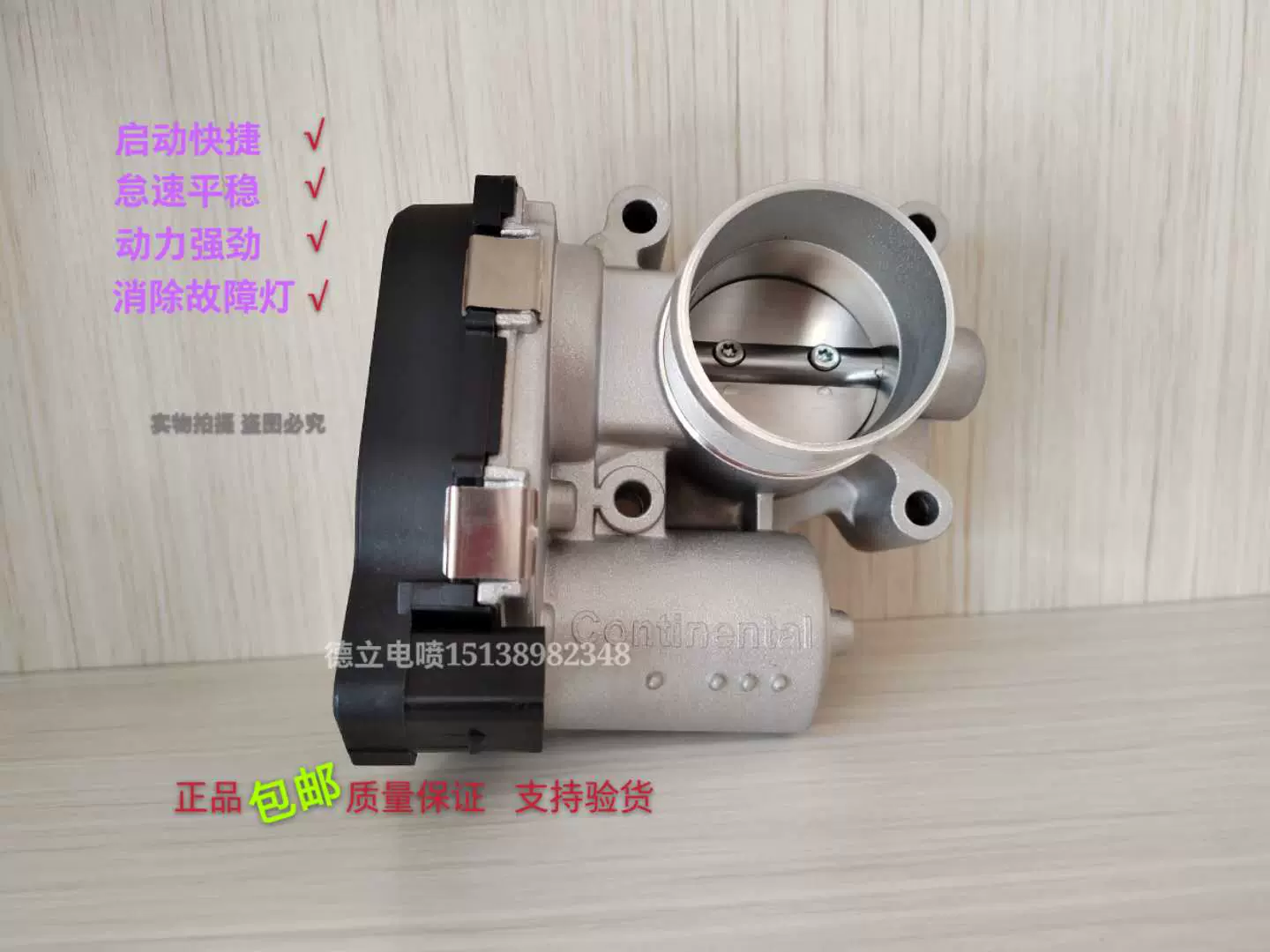 昌河福瑞达M50S 北斗星X5 节气门总成电子1.4VVT K14B原厂全新-Taobao