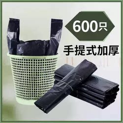 Garbage Bags for Home Use, Thickened, Black, Suitable for Kitchen and Dormitory, Economical Pack for Students, Medium to Large Size, Vest-Style Plastic Bags