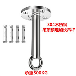 304 Stainless Steel Ceiling-Mounted Extended Hooks, Extra-Long Hammock Rack, Aerial Yoga Hammock Fixing Plate Hooks