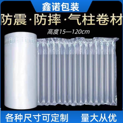 Thickened Air Column Bags, Bubble Bags, Roll Materials, Wine Packaging, Fragile and Impact-Resistant Packaging, Transport with Self-Sealing Gift Inflatable Bags, Wholesale