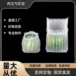 Watermelon Air Column Bags, Bubble Column Bags, Cantaloupe Anti-Collision, Anti-Drop, Anti-Shock Fruit Transport Packaging, Packing Filler Air Bags