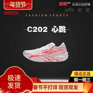 
Anta C202 7/6 generation nitrogen technology professional racing non-slip wear-resistant shock-absorbing carbon plate running shoes for men and women