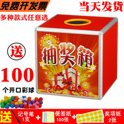  Large Raffle Box 30cm, Lottery Box, Red Festive Box for Weddings, Company Annual Meetings, Prize Box, Red Prize Box, Wedding Annual Meeting Lucky Draw Prop Box, 40cm Raffle Box
