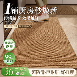 [Machine washable] Imitation sisal kitchen floor mat is anti-slip and anti-slip