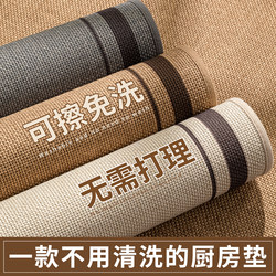 Japanese Quality * Imitation Linen Kitchen Floor Mat, Non-Slip, Oil-Proof, Wipeable, No-Wash Foot Mat, Household Mat, New Carpet