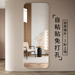 Full-Length Mirror Wall-Mounted Self-Adhesive Glass Mirror for Entryway, Bedroom, Dormitory, No-Drill Installation, Wardrobe Door Dressing Mirror