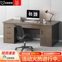 Office Desk Minimalist Modern For Home Chest of Drawers with Lock Boss Desk Chair Combination Office Staff Computer Desk