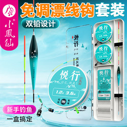 Xiaofengxian No-Tuning Fishing Line Set with Hooks, Floats, and Double Hooks, Pre-Tied Fishing Line for Beginners