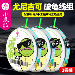 Xiaofengxian Line Finished Product Main Line Imported Nylon Line Set Crucian Carp Fishing Line Set Complete Set Tied Ready High-End Genuine Product