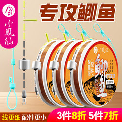 Xiaofengxian Crucian Carp Fishing Line Set, Complete Set of Pre-Tied Knot-Free Fishing Lines, Imported from Japan, Specialized for Taiwan-Style Fishing, Genuine Product
