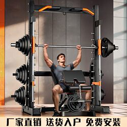 Smith Home-Use Squat and Bench Press Rack Comprehensive Training Device Multifunctional Barbell Set Gantry Rack Fitness Equipment