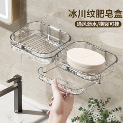 Soap Holder and Storage Rack for Home Use, No-Drill Wall-Mounted, High-End Washbasin Bathroom Wall Storage Rack Box