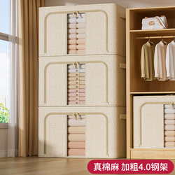 Tianshan Cotton and Linen Wardrobe Clothes Storage Box, Household Clothing Organizer, Foldable Dormitory Large-Capacity Storage Basket Bag