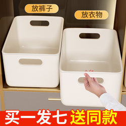 7-Piece Set of Clothing Storage Boxes for Home Use, Organizing Boxes for Clothes and Pants, Wardrobe Layering Storage Magic Box, Storage Basket