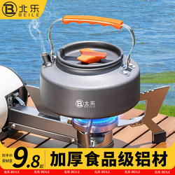 Outdoor Kettle for Camping, Portable Water Boiling Kettle, Cassette Stove, Special Tea Brewing Kettle, Camping and Outdoor Cooking Complete Set of Equipment