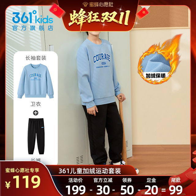 361 children's clothing boys' knitted suit 2025 autumn and winter new style children's and girls' sports pants and sweatshirt two-piece set