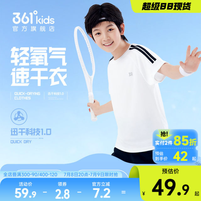 361 children's clothing boys' short-sleeved T-shirt 2025 summer new quick-drying spliced ​​thin breathable sports girls' top