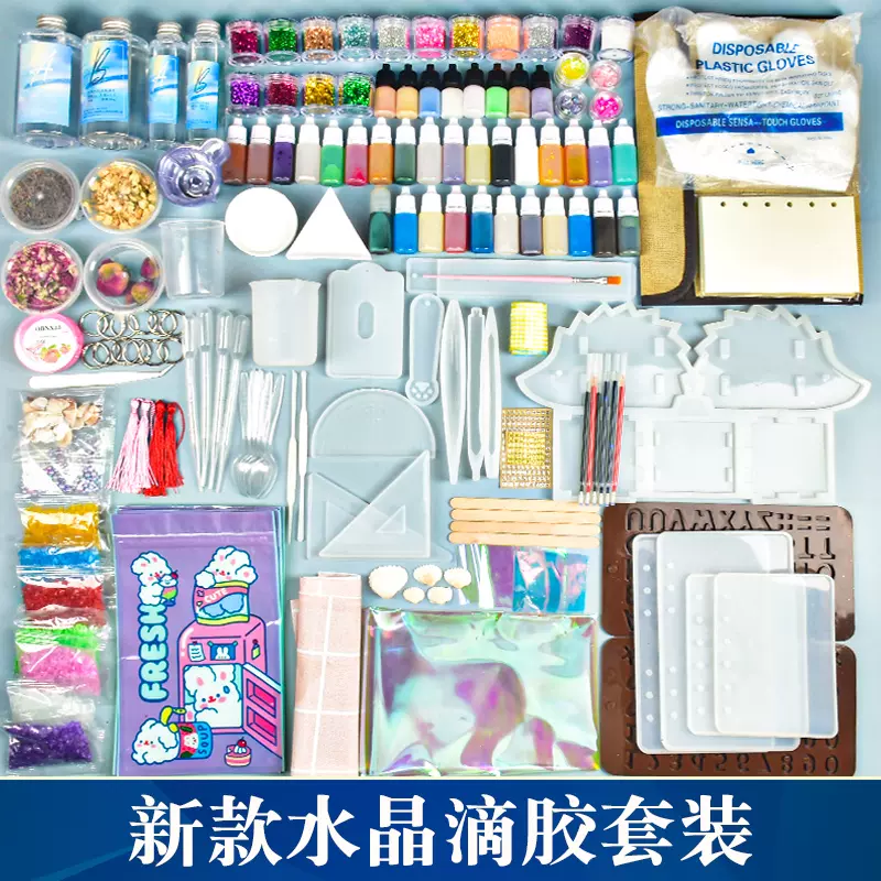 水晶滴胶diy套装滴胶ab胶材料包树脂胶手工diy自制