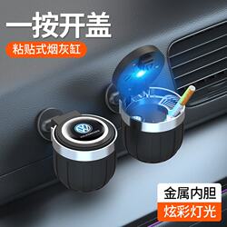 Car Ashtray, Door-Side Adhesive Type, Detachable Car Ashtray, Multifunctional Hanging Ashtray, Luminous for Men