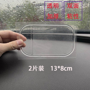 
Auto PU double-sided sticky anti-slip mat for car ornaments sticking on car perfume seat high temperature anti-slip mat thickened